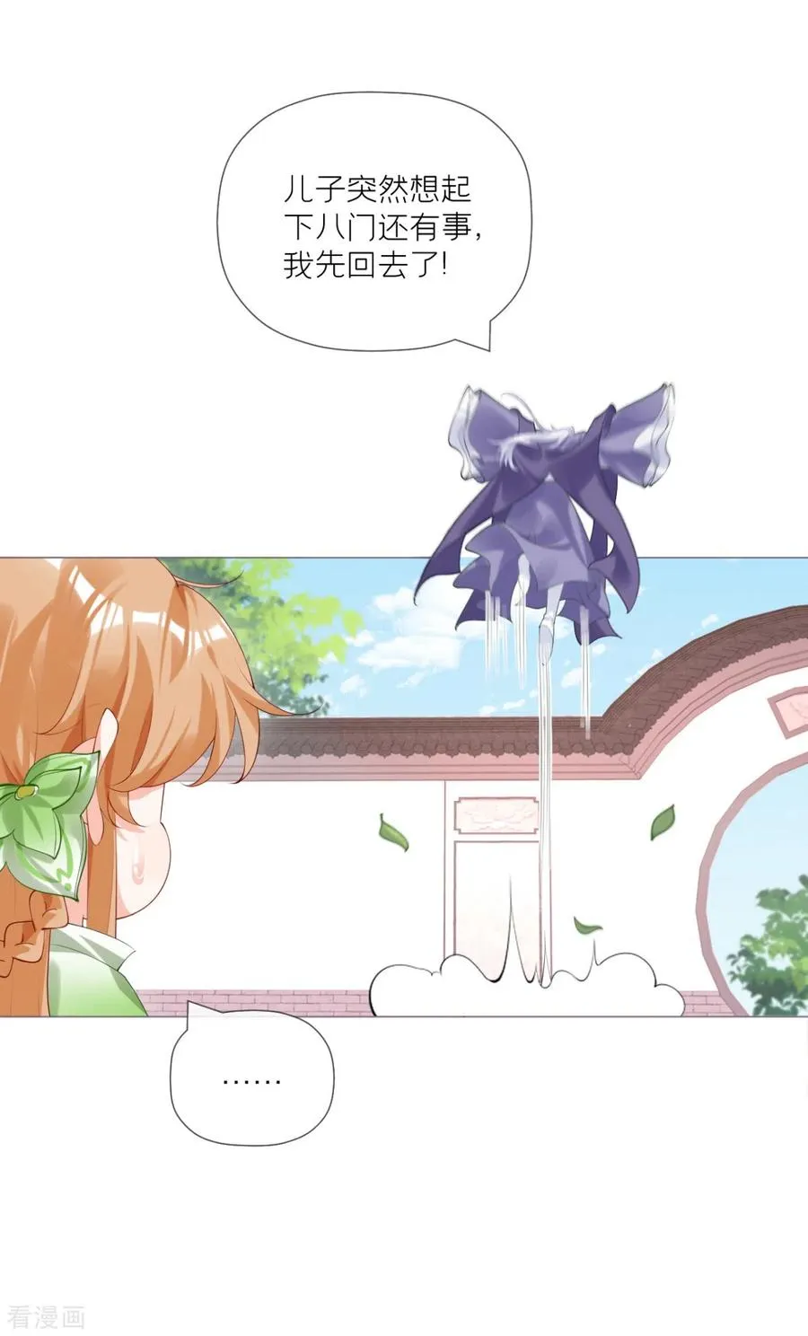 一季最终话 掉马之际44