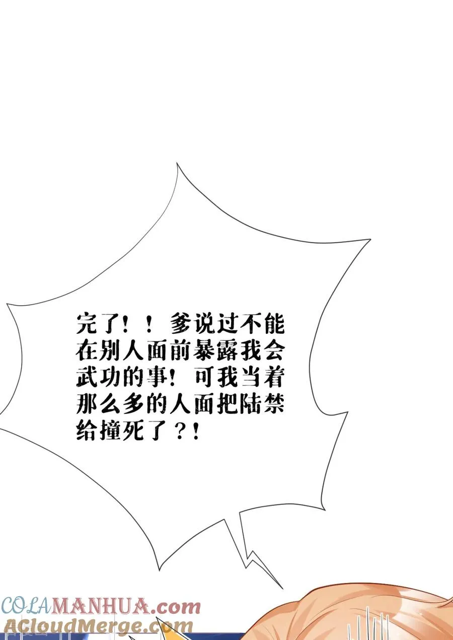 第14话 滴，秦八爷回访卡9
