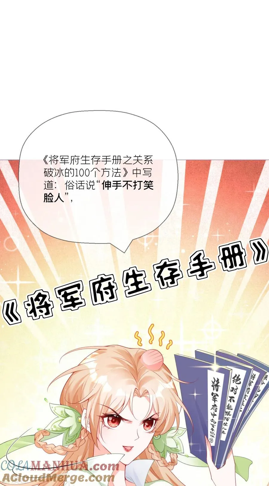 第18话 下八门之主9