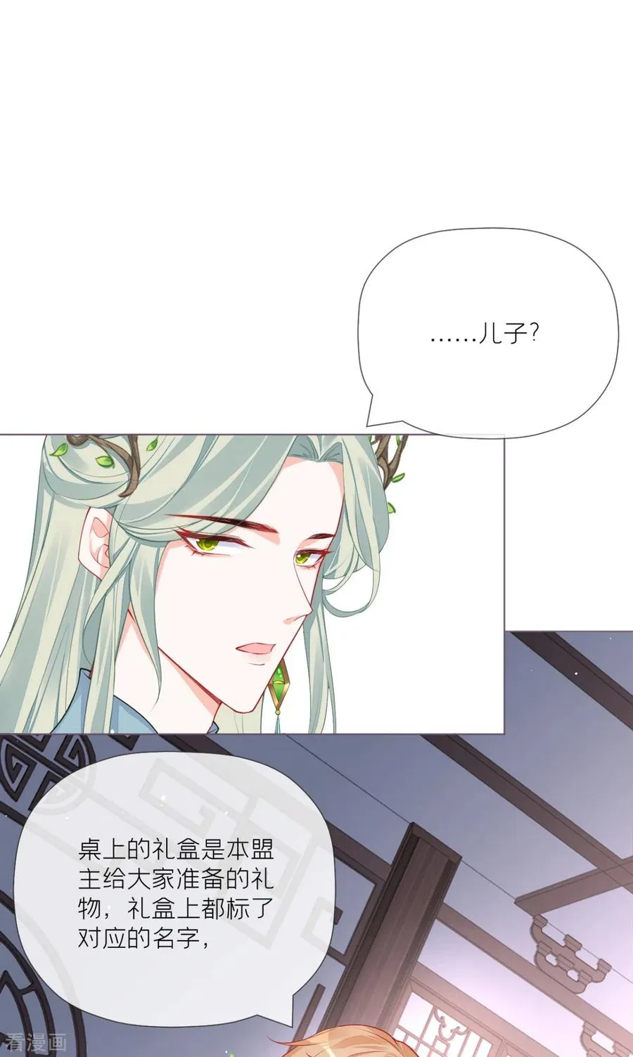 第26话 盟主不萌40