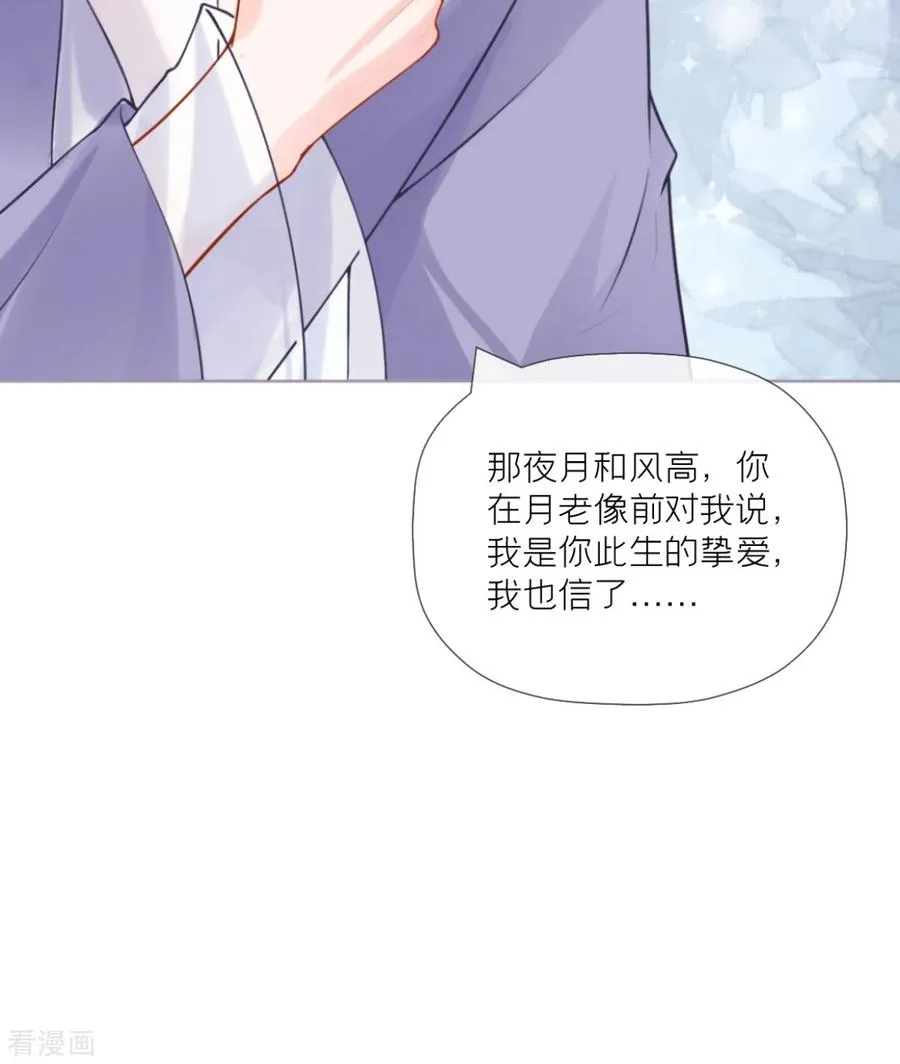 第41话 戏精对戏精26