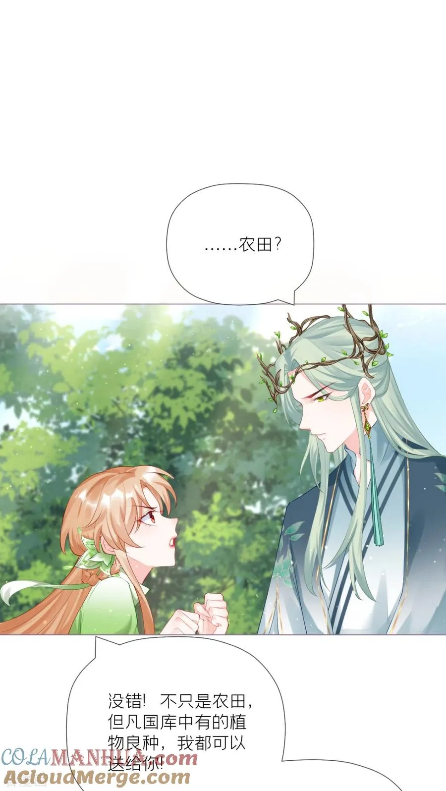 第33话 喜得未婚夫36