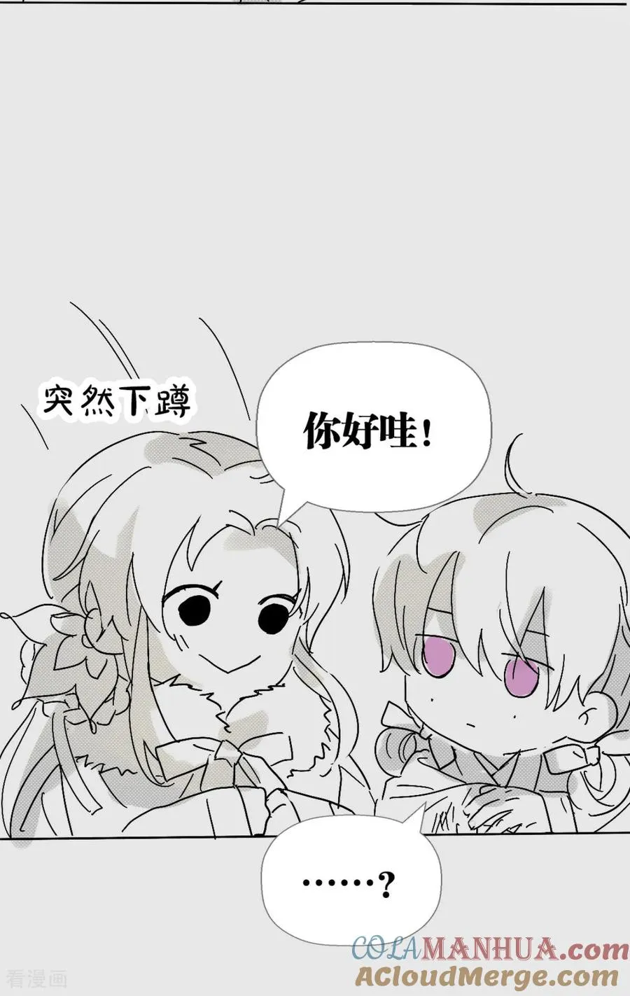 番外4 相遇4