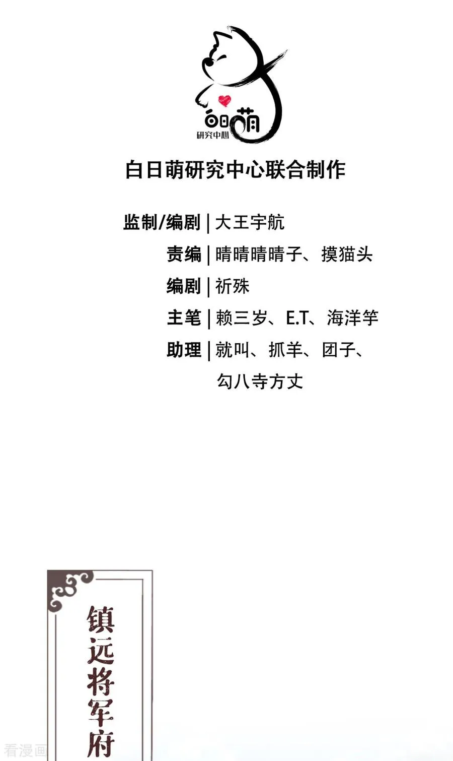 第19话 白后懿旨25
