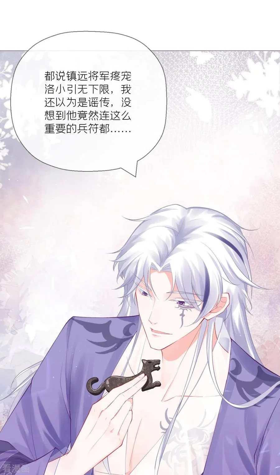 第17话 虎父传虎符28