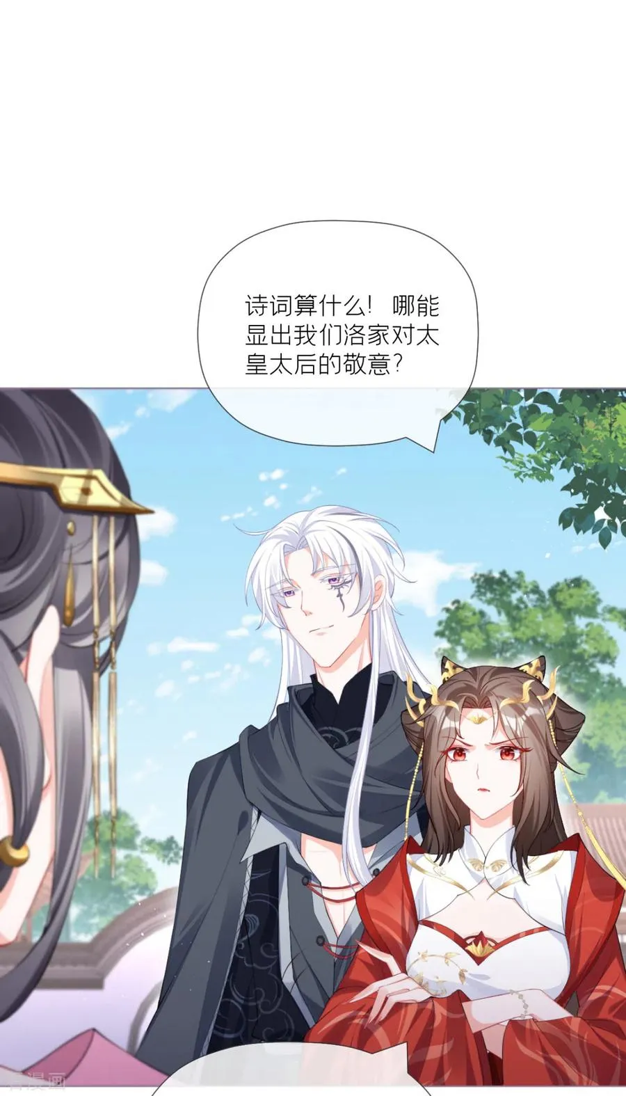 第37话 恶霸门主组队啦47