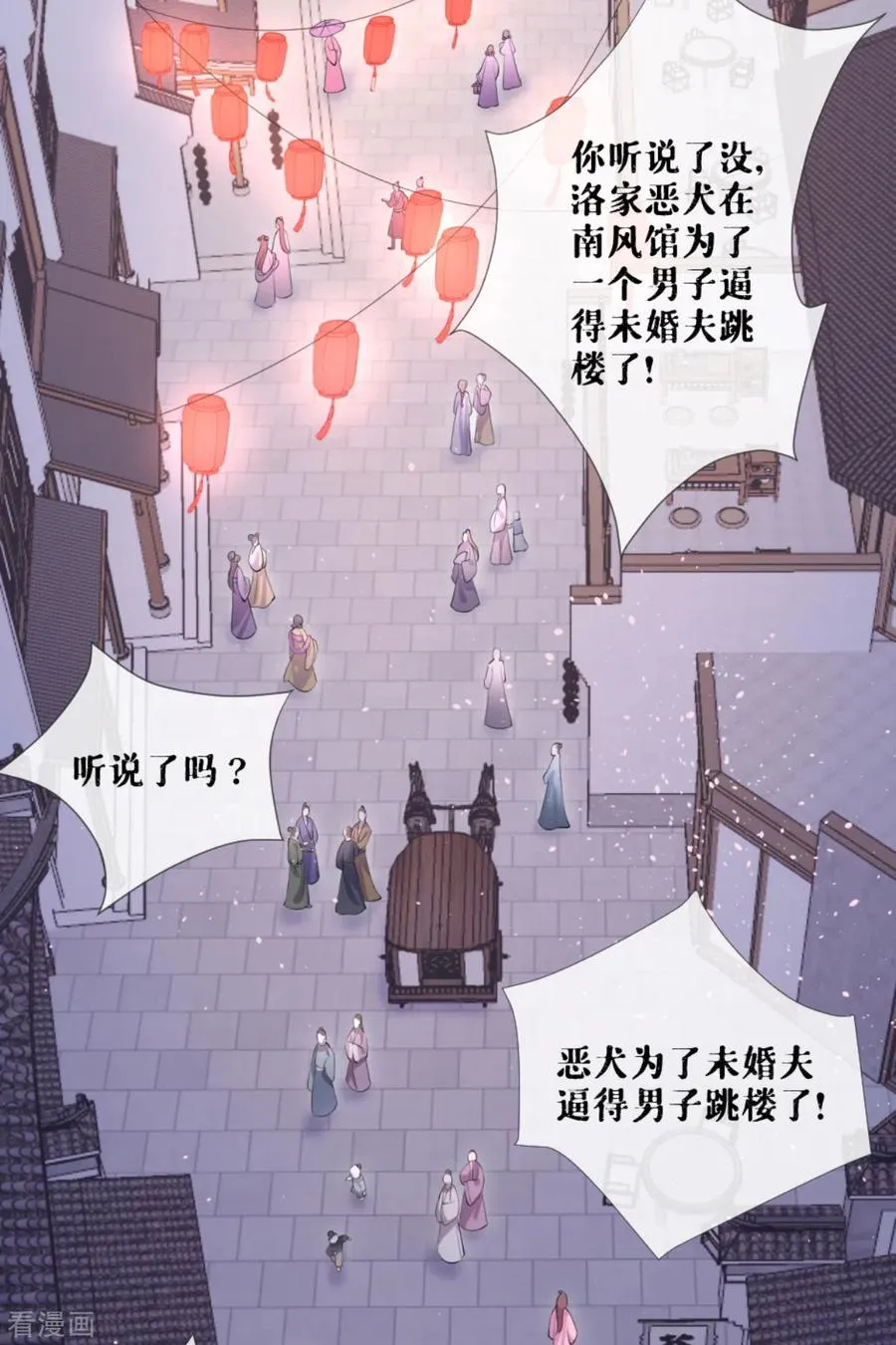 第41话 戏精对戏精44