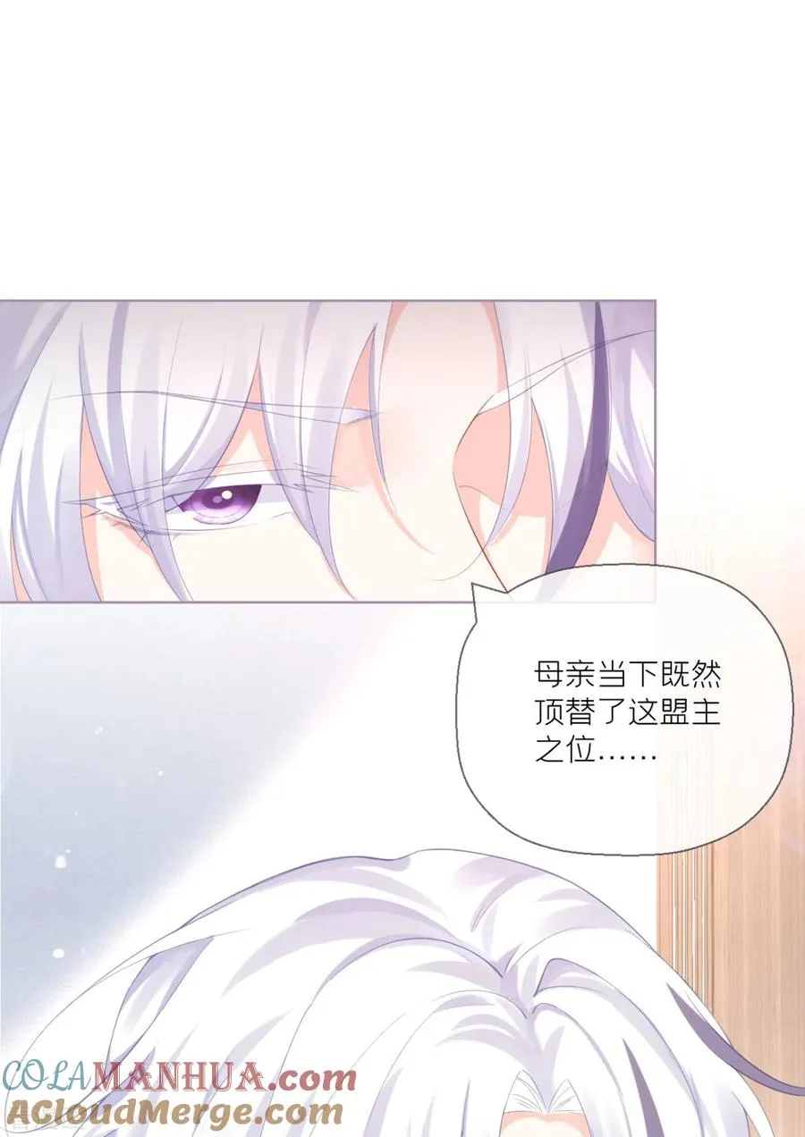 第16话 武林盟奋斗史48
