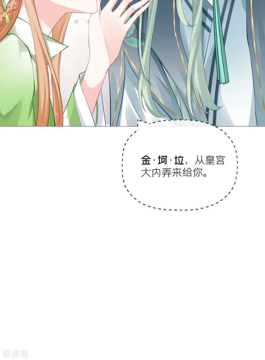 第33话 喜得未婚夫38
