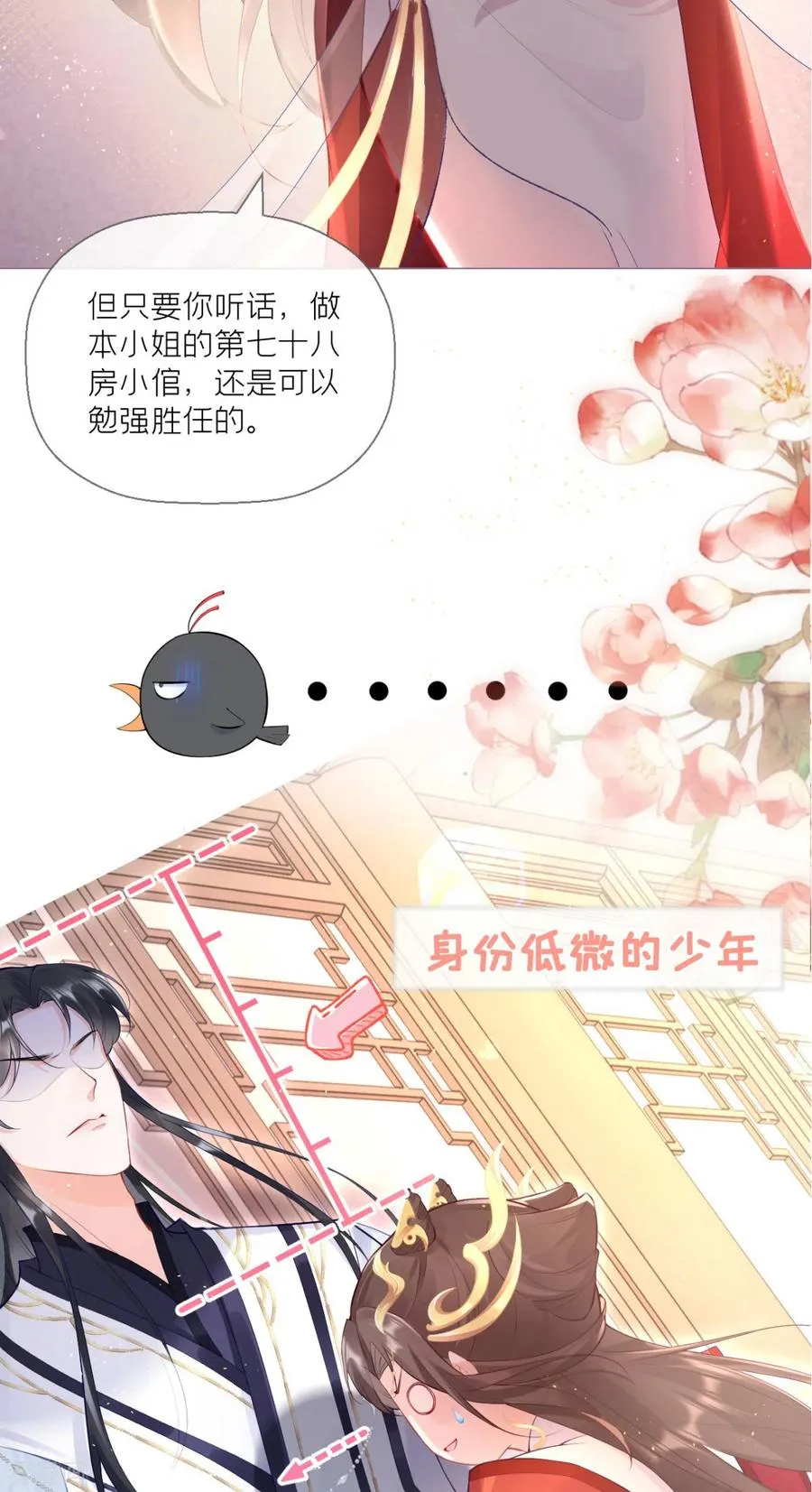 第2话 大安亿万少女的梦11