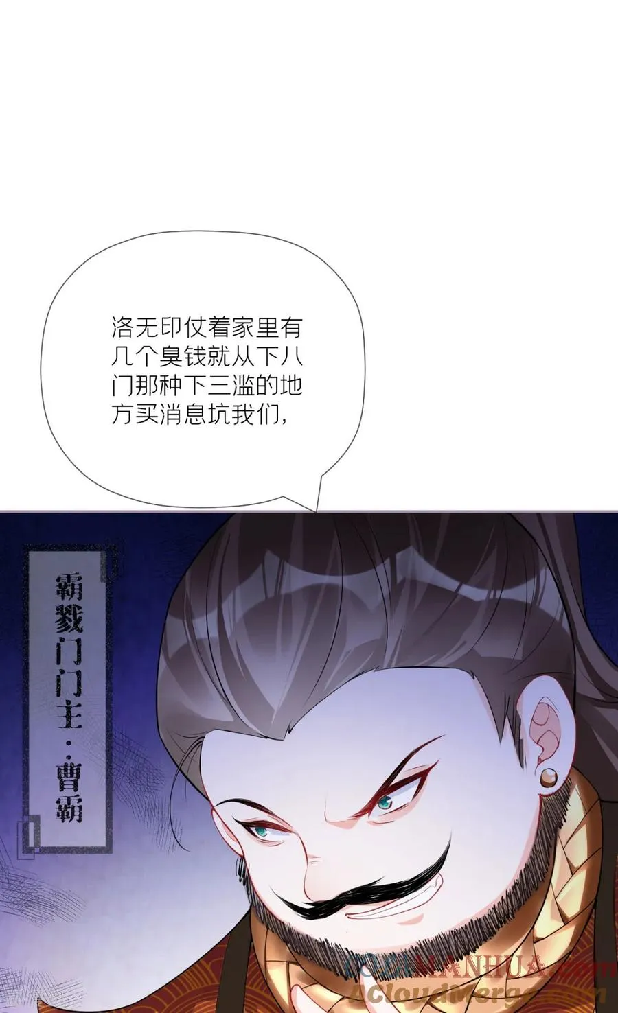第27话 兔假狐威9