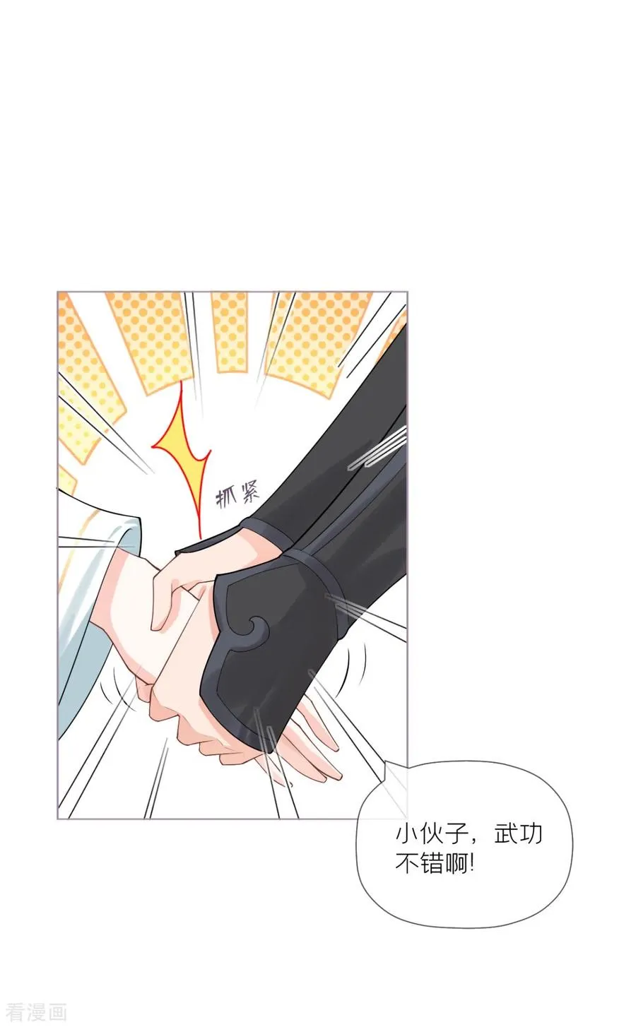 第34话 在逃森林王子38