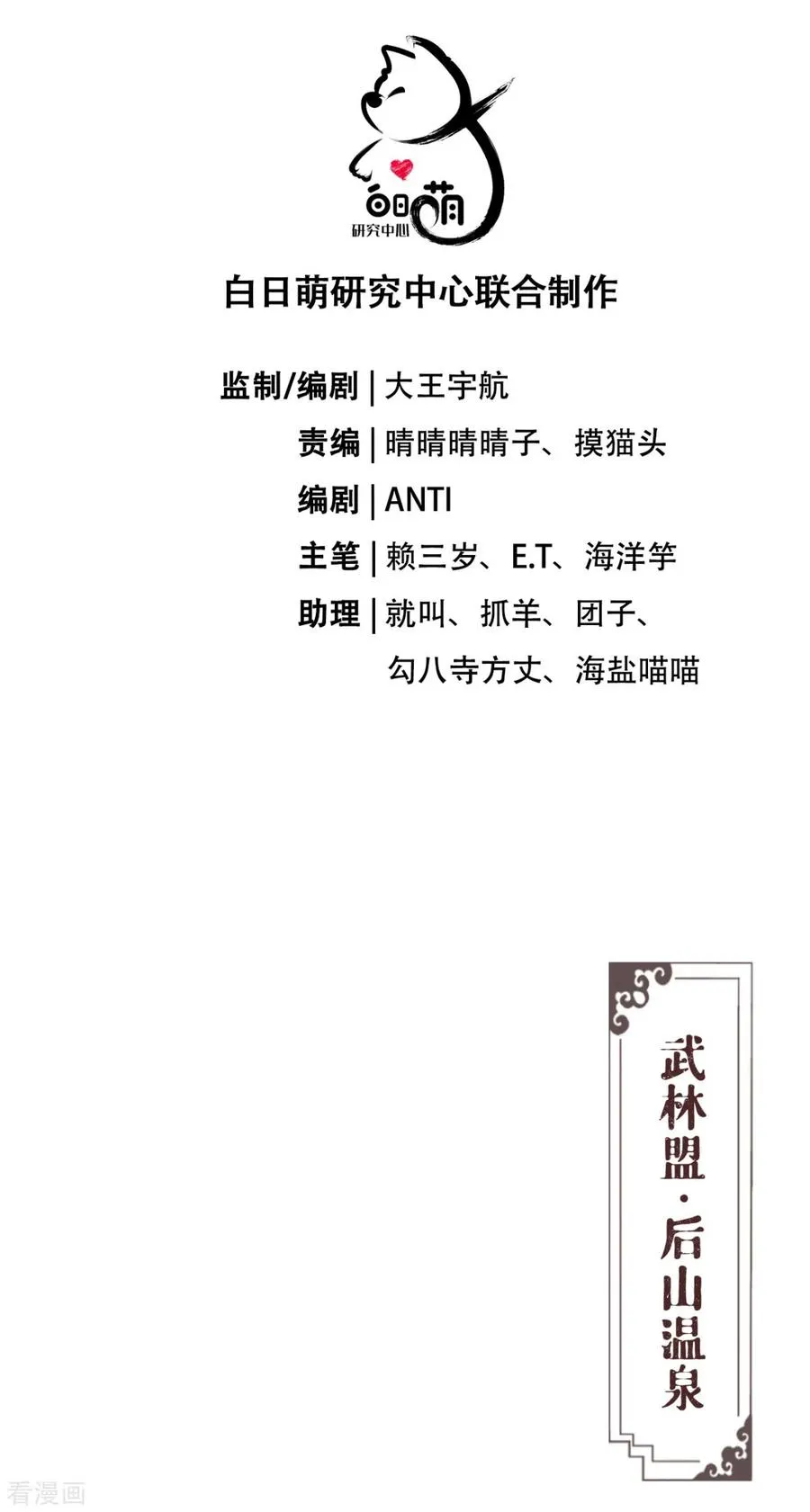 一季最终话 掉马之际2