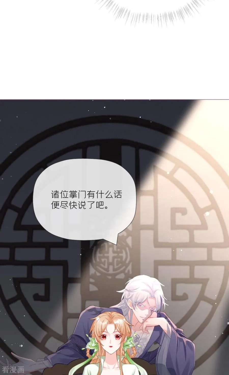 第27话 兔假狐威43