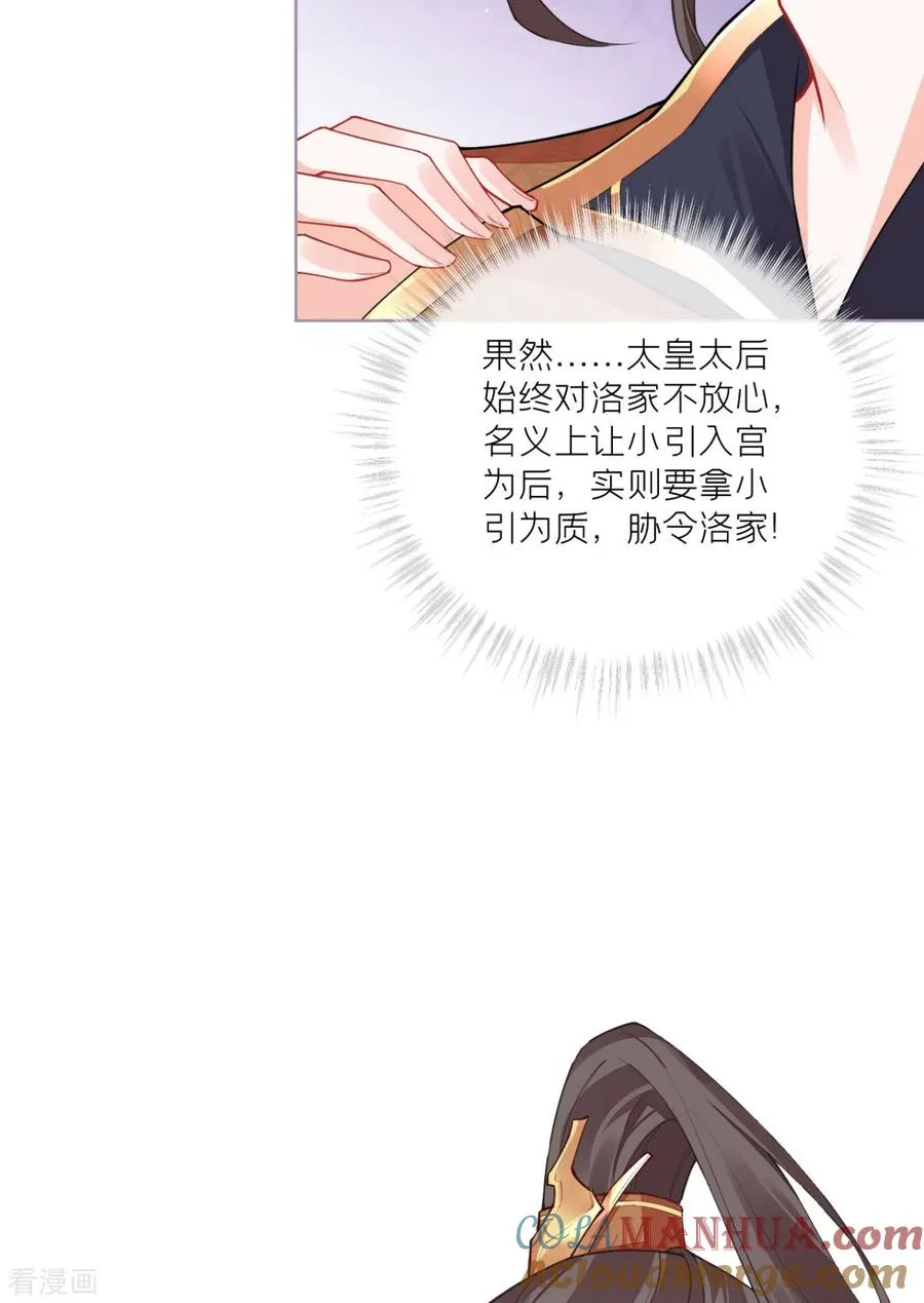 第31话 庙堂对峙39