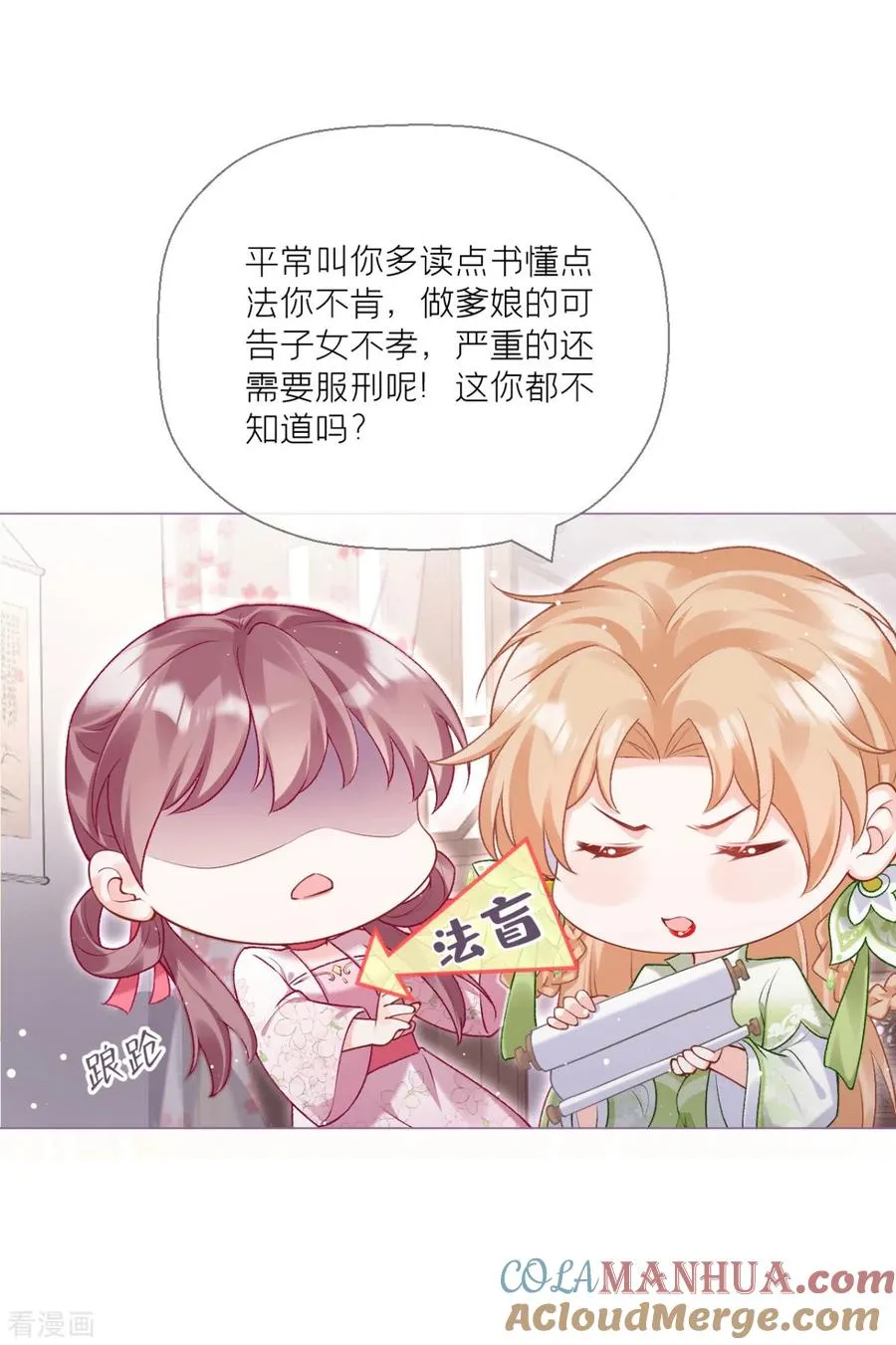 第15话 贴心大棉袄18