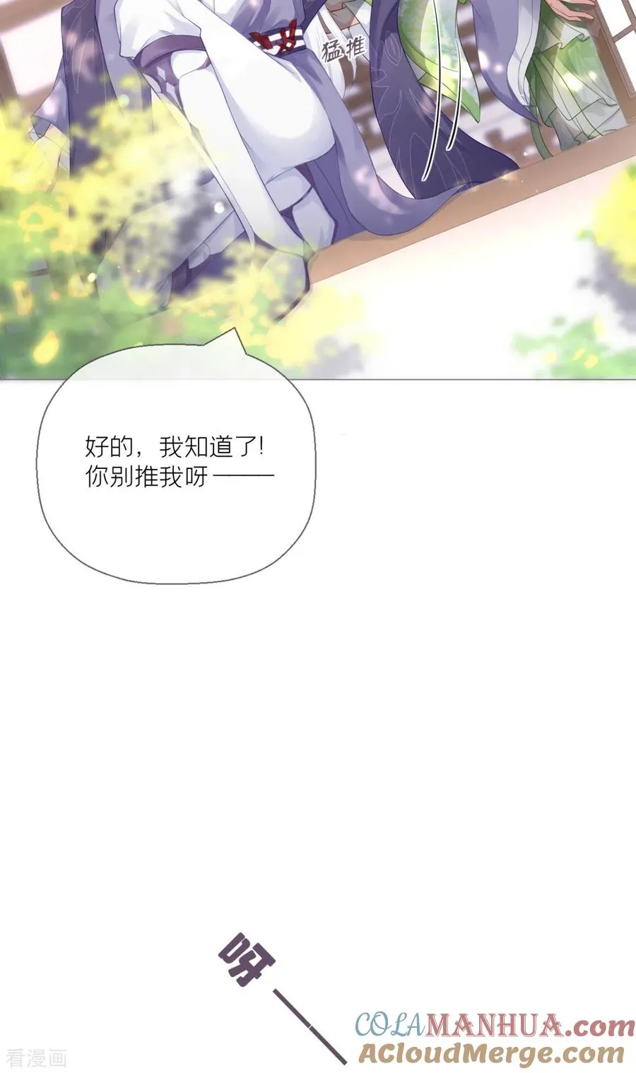 第19话 白后懿旨12