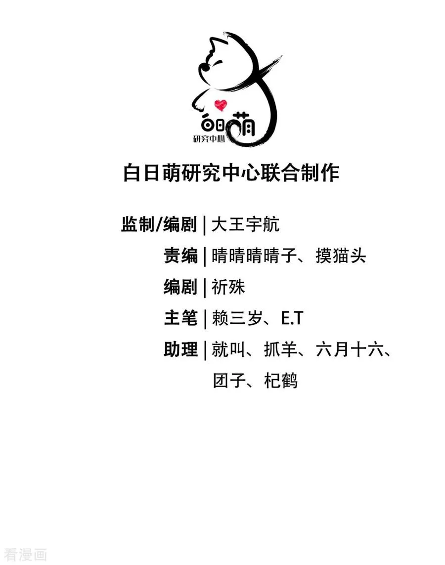 第9话 洛编剧的脑洞5
