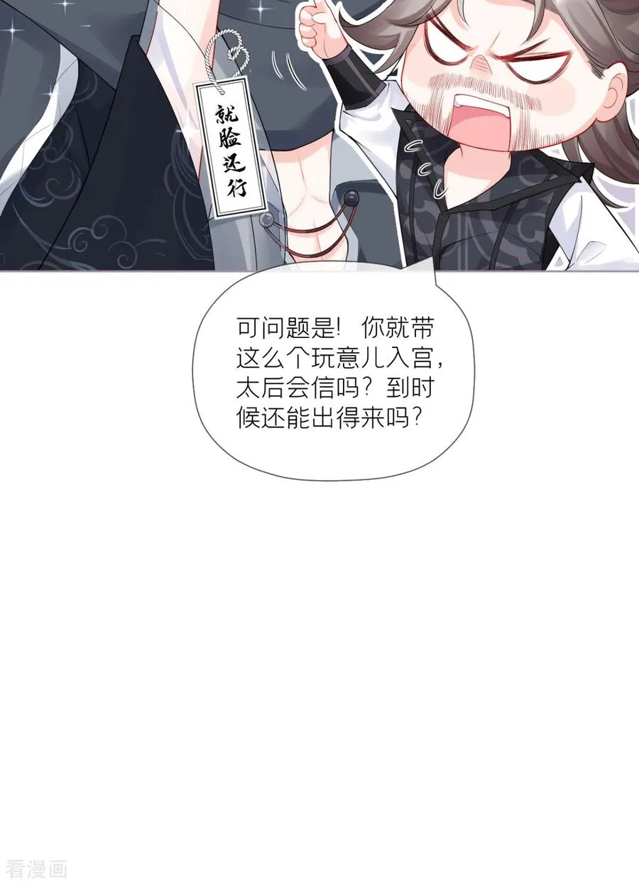 第37话 恶霸门主组队啦16