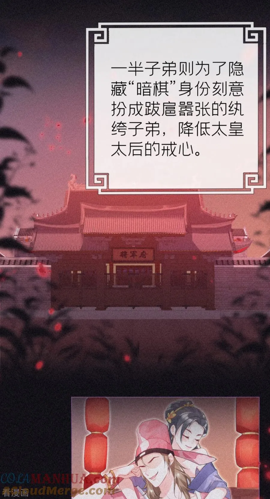第4话 狐狸面具45
