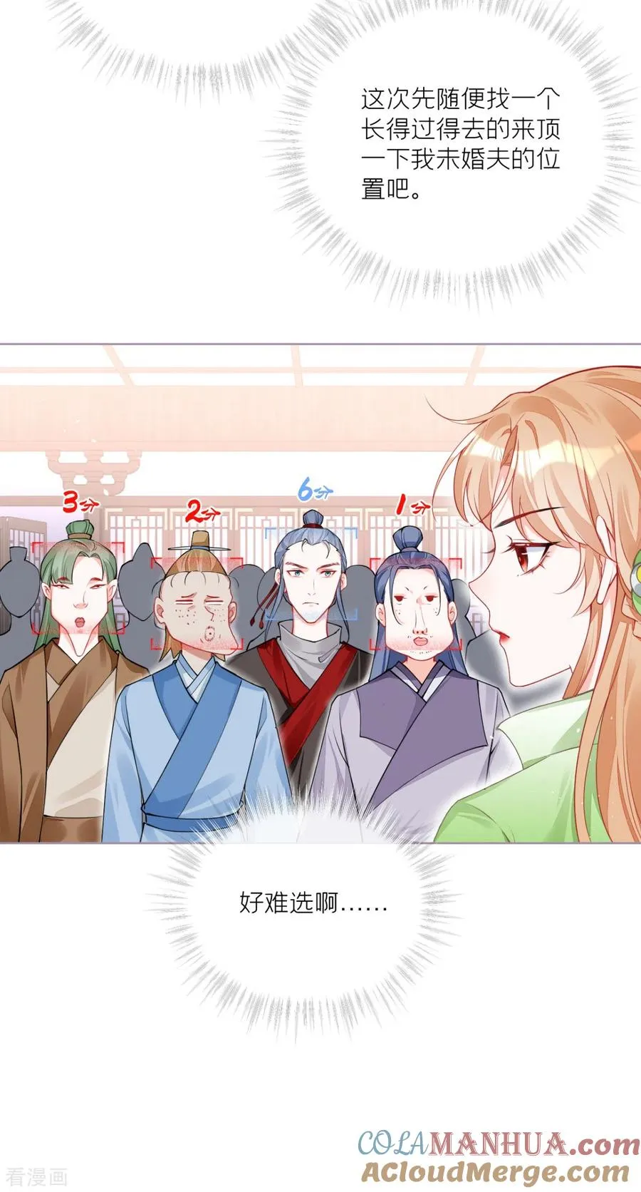 第32话 奉旨寻夫51