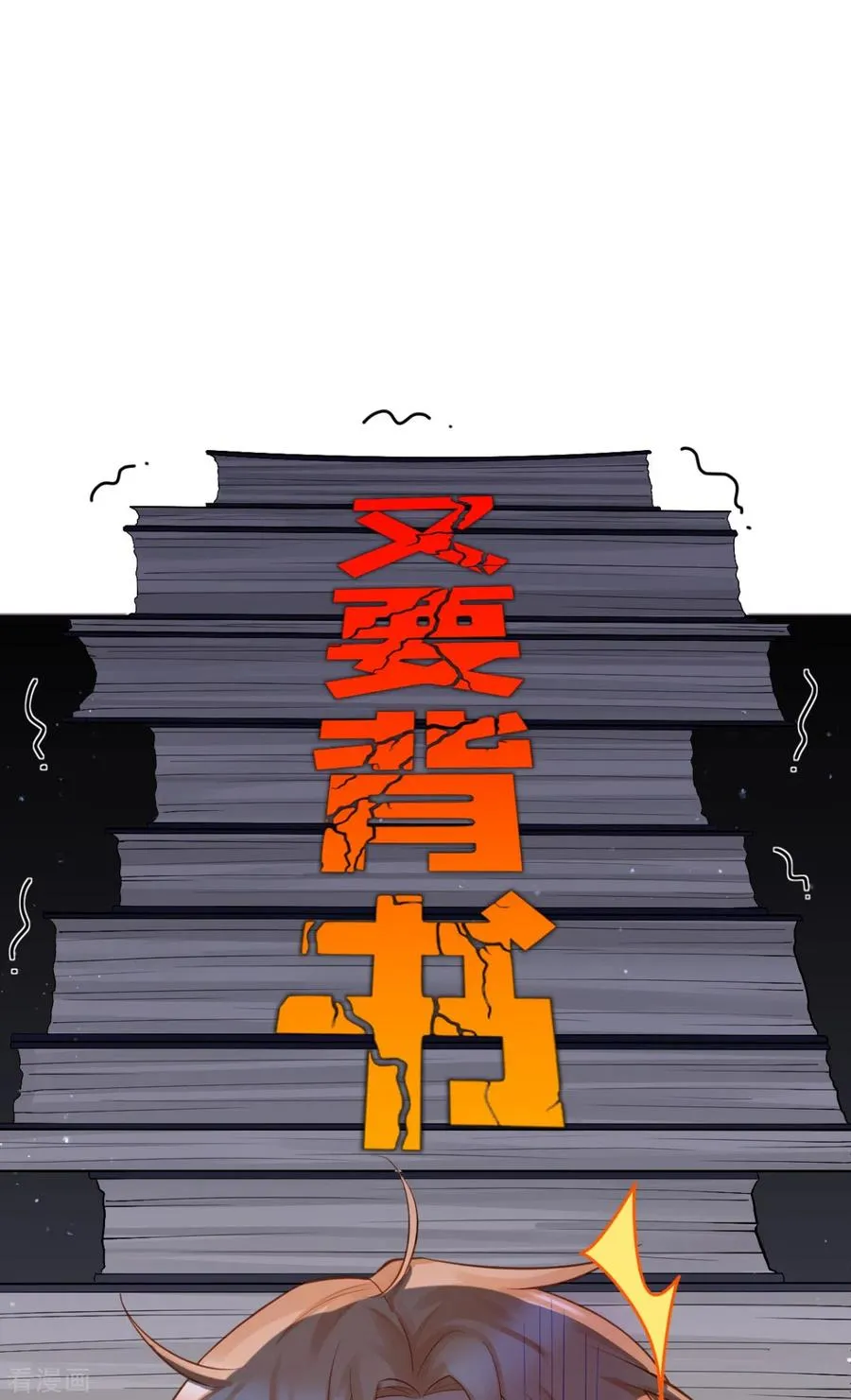 第26话 盟主不萌10