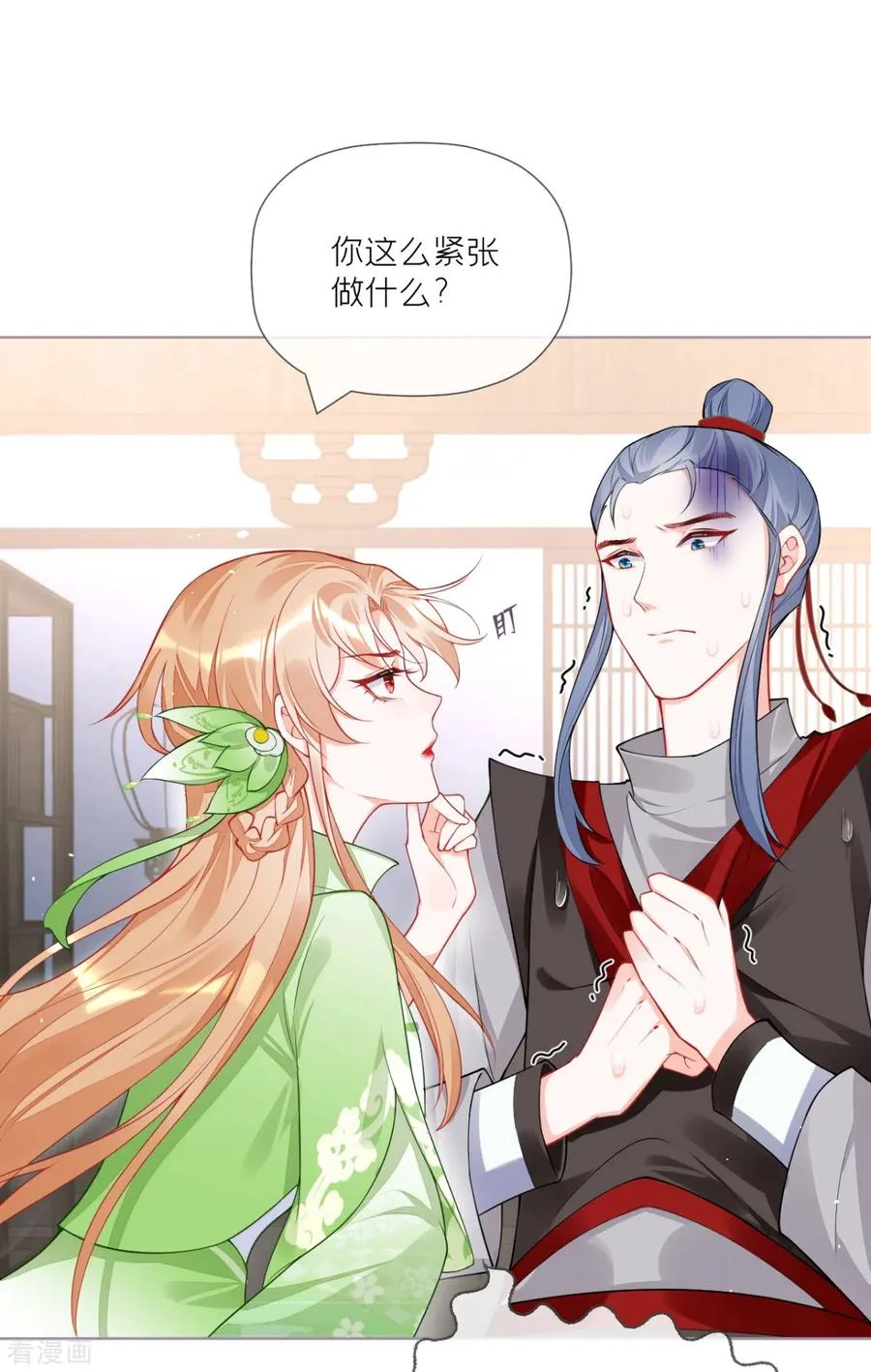 第33话 喜得未婚夫5
