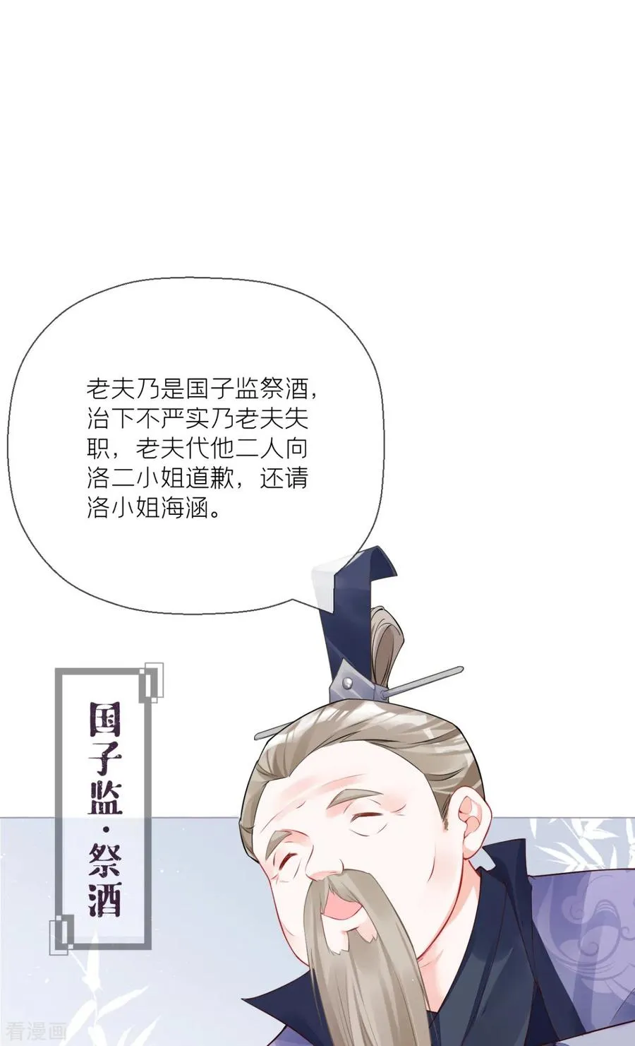 第21话 将门之女的排场22