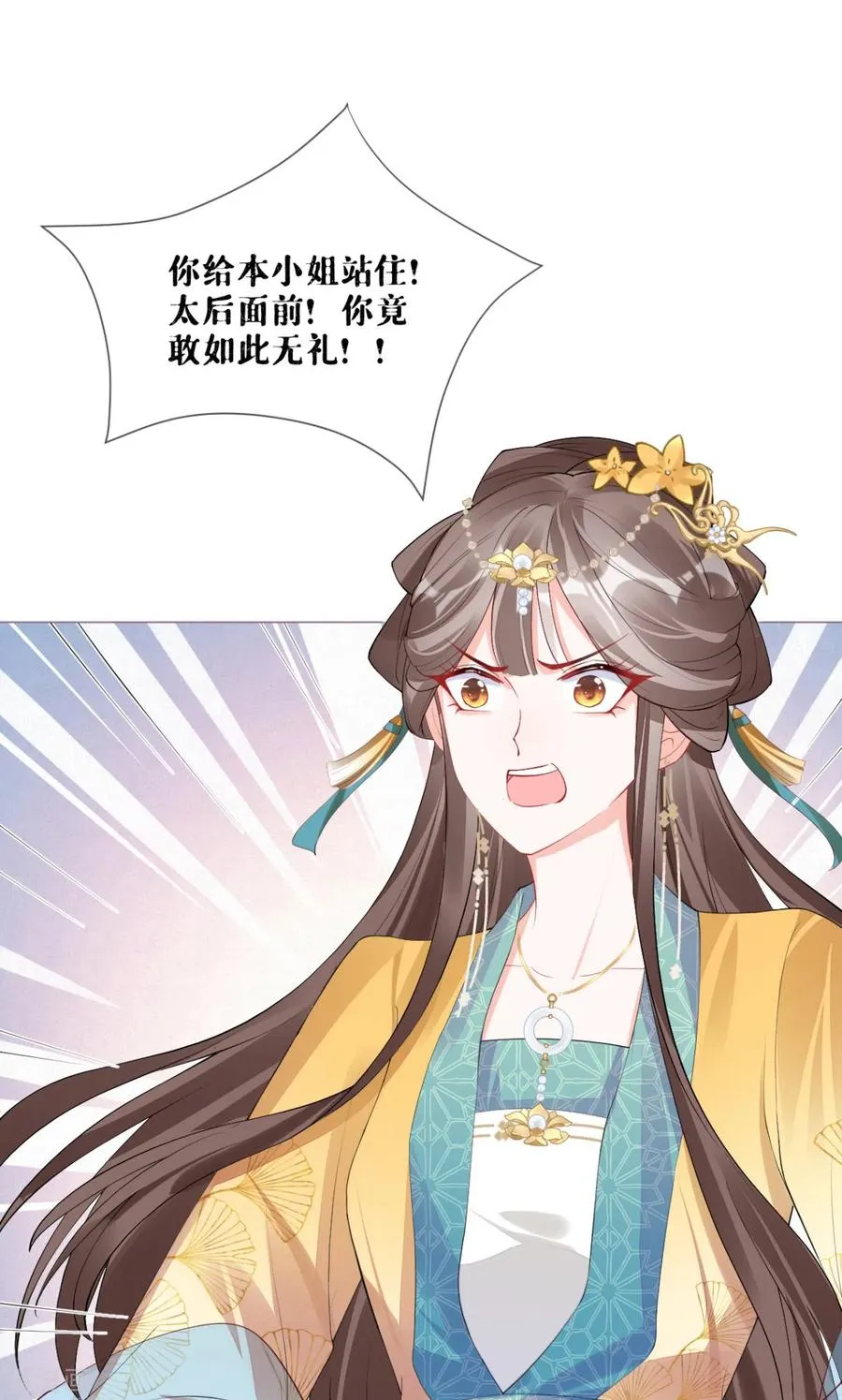 第37话 恶霸门主组队啦37