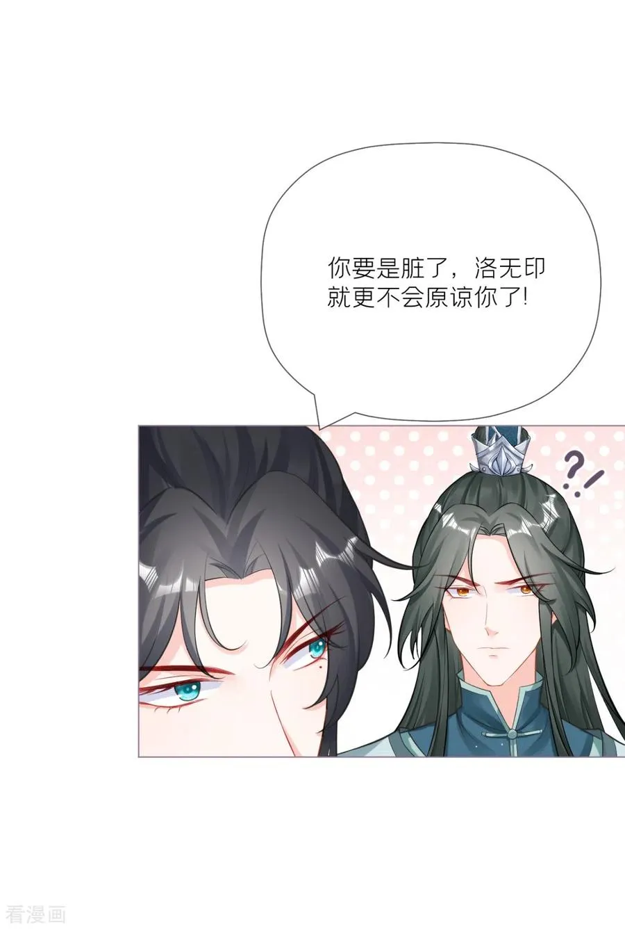 第23话 小引的首次心动44