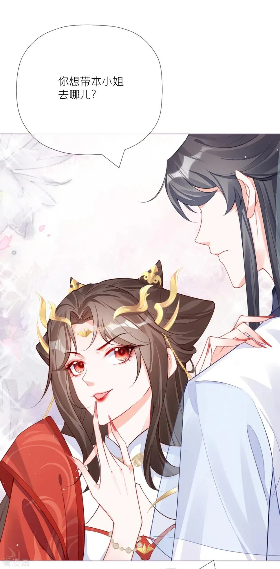 第23话 小引的首次心动20
