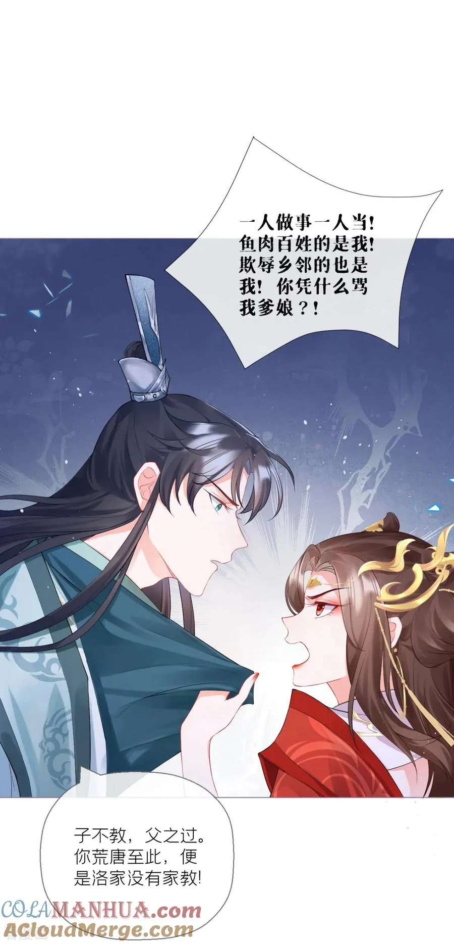 第13话 出街碰对家42