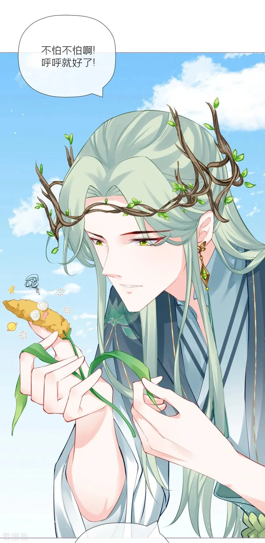 第33话 喜得未婚夫31