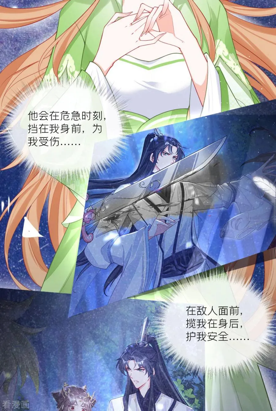 第35话 含情脉脉大特训47