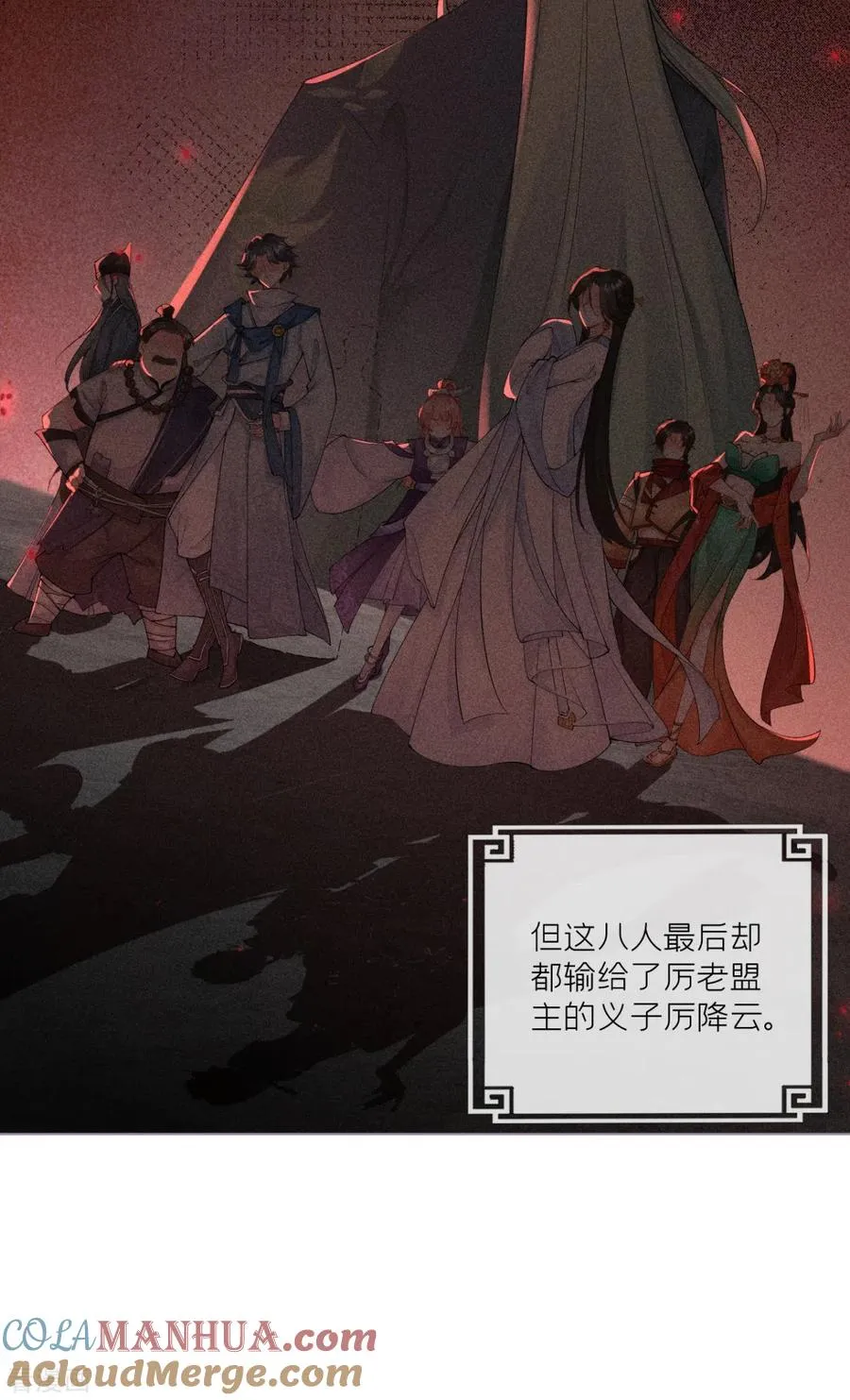 第16话 武林盟奋斗史42