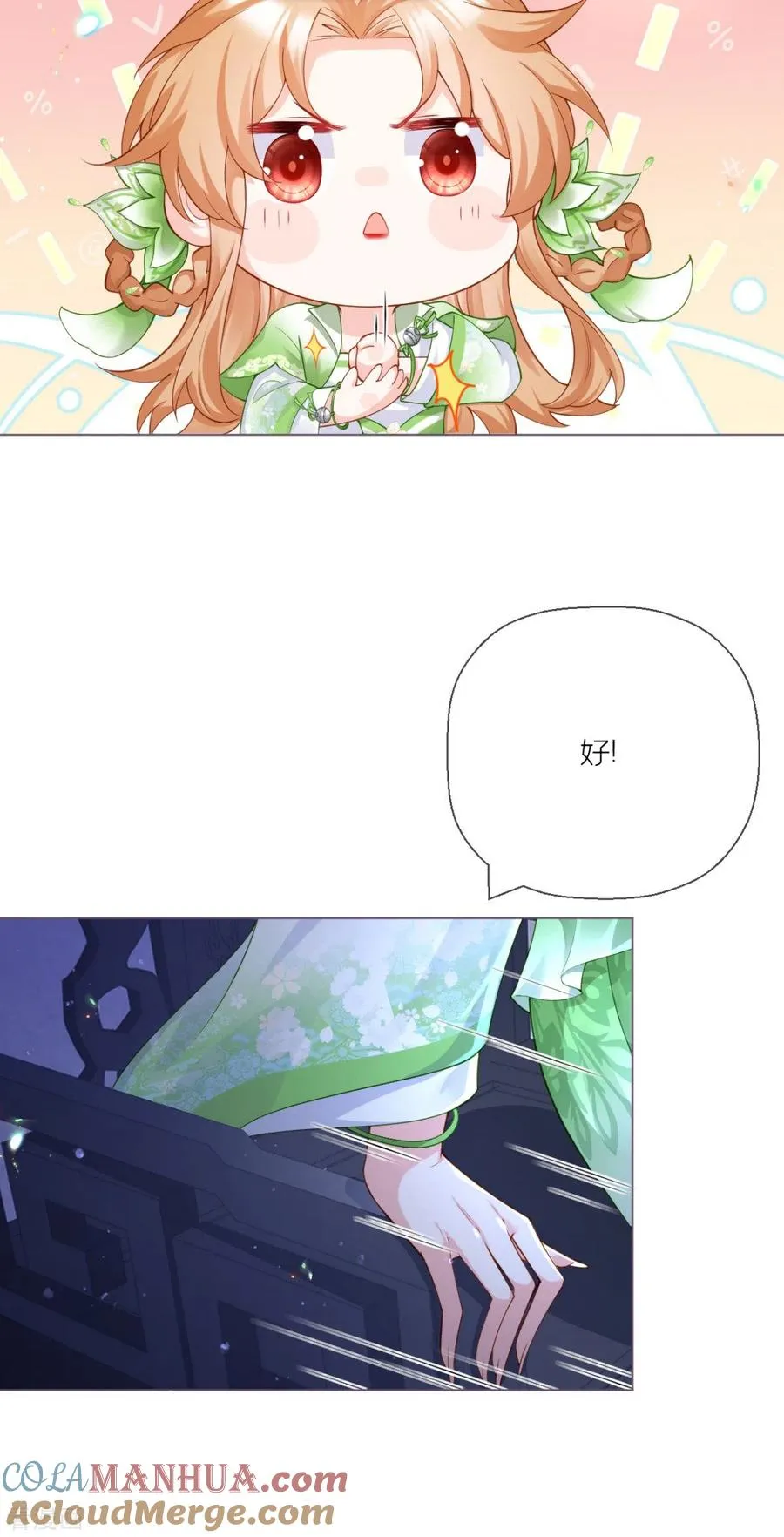 番外1 竟然是这样的武林盟？38