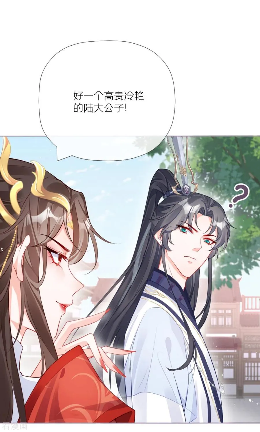 第23话 小引的首次心动17