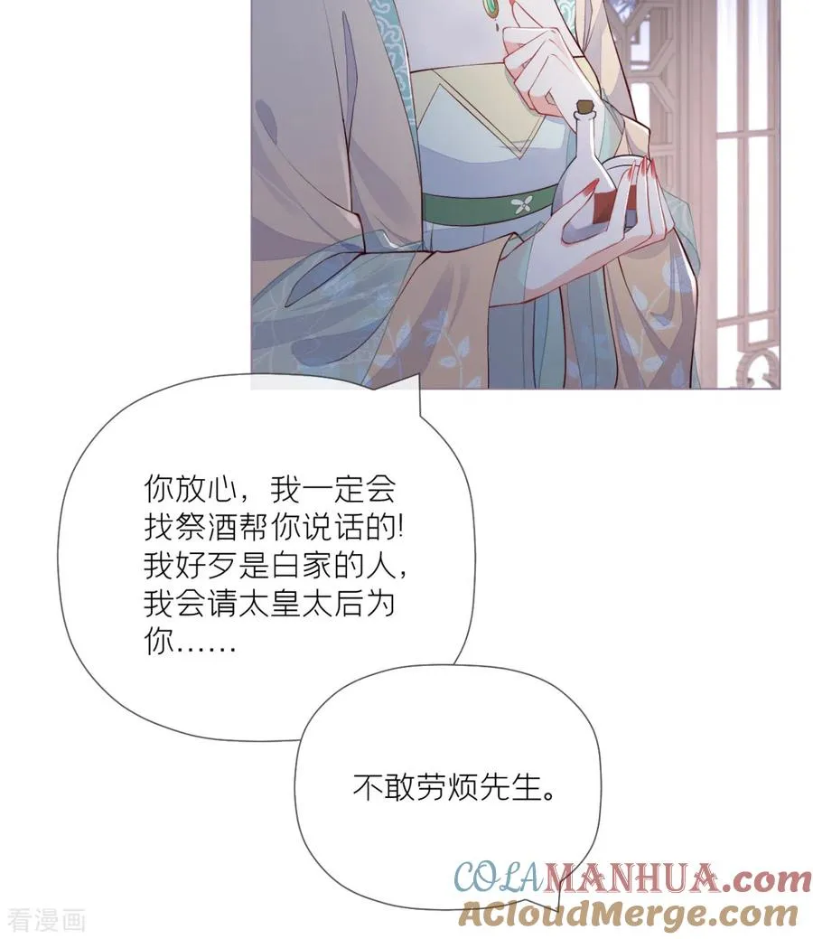 第31话 庙堂对峙15
