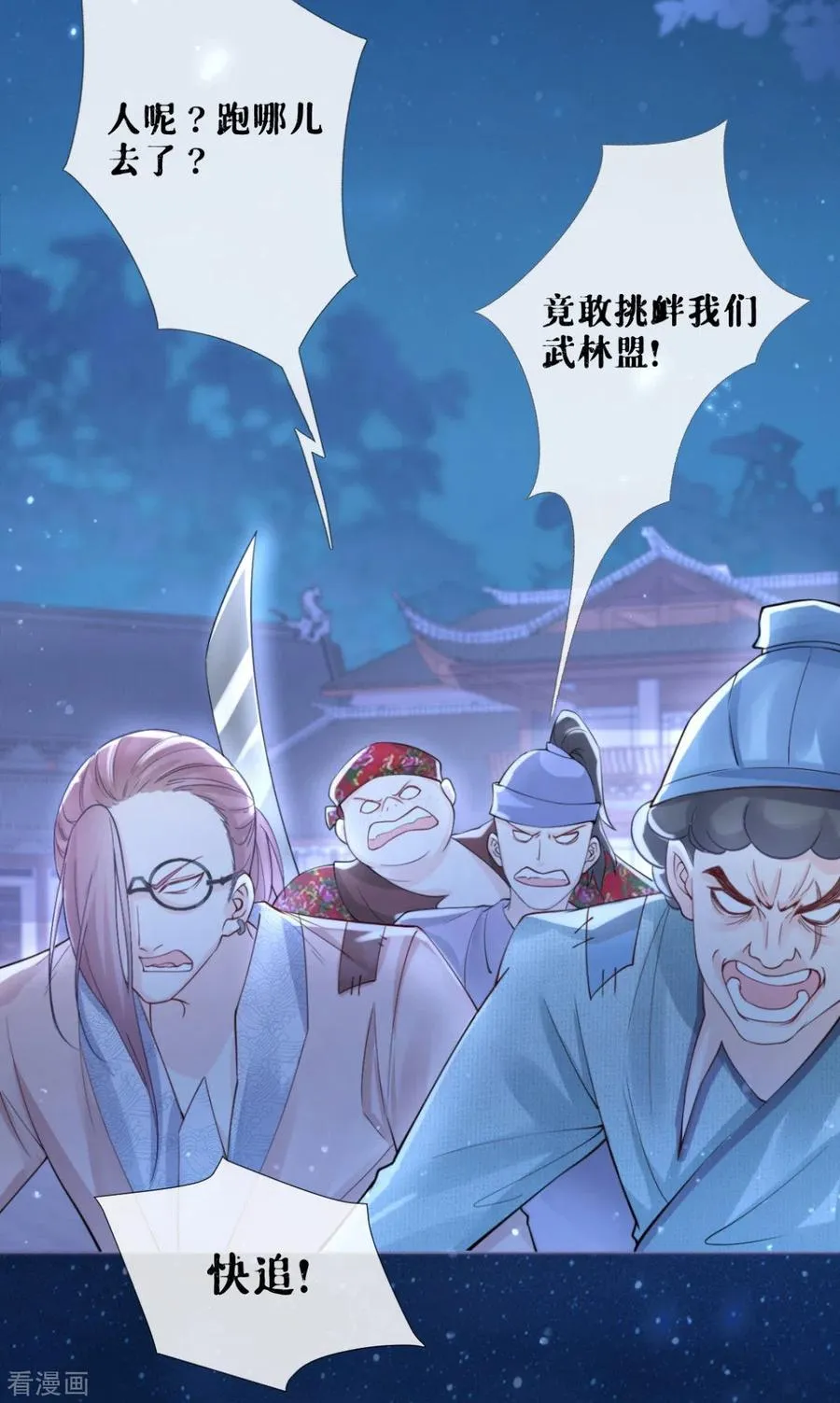 第6话 梁上公子1
