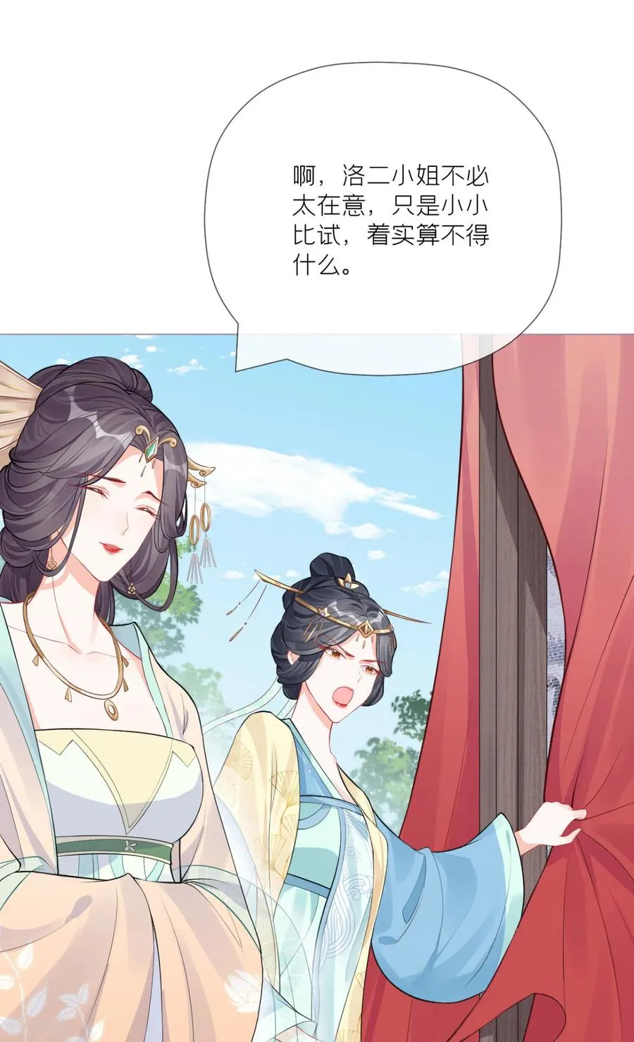 第25话 绣出天际10