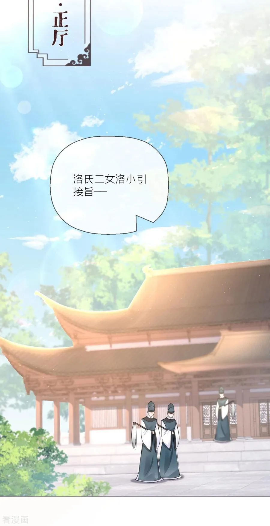 第19话 白后懿旨26
