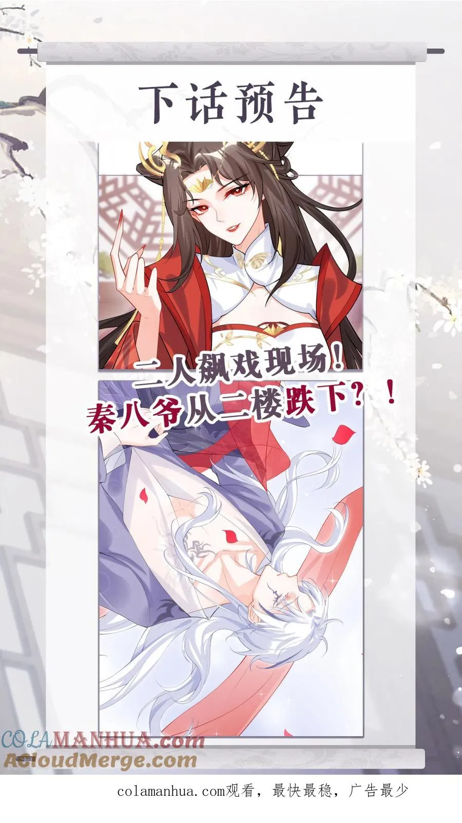 第40话 抛夫大戏51