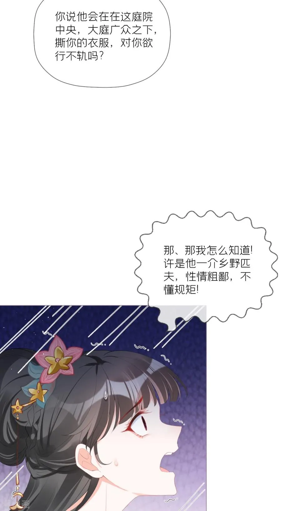 第39话 身后有你40