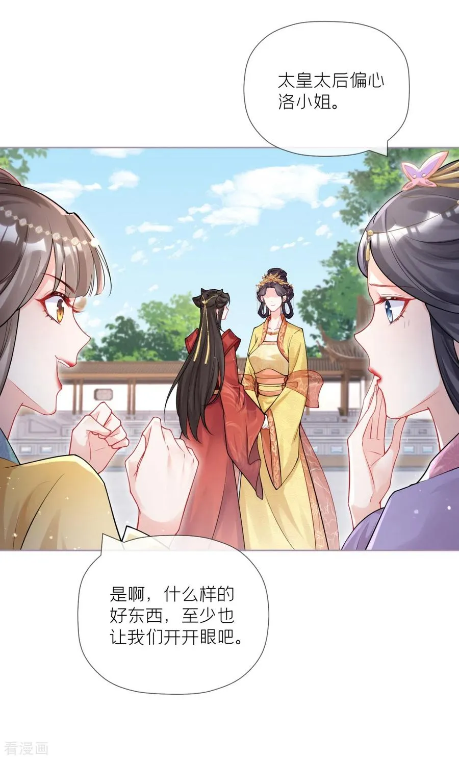 第38话 双向维护46