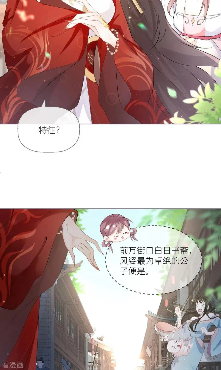 第1话 恶女的自我修养34