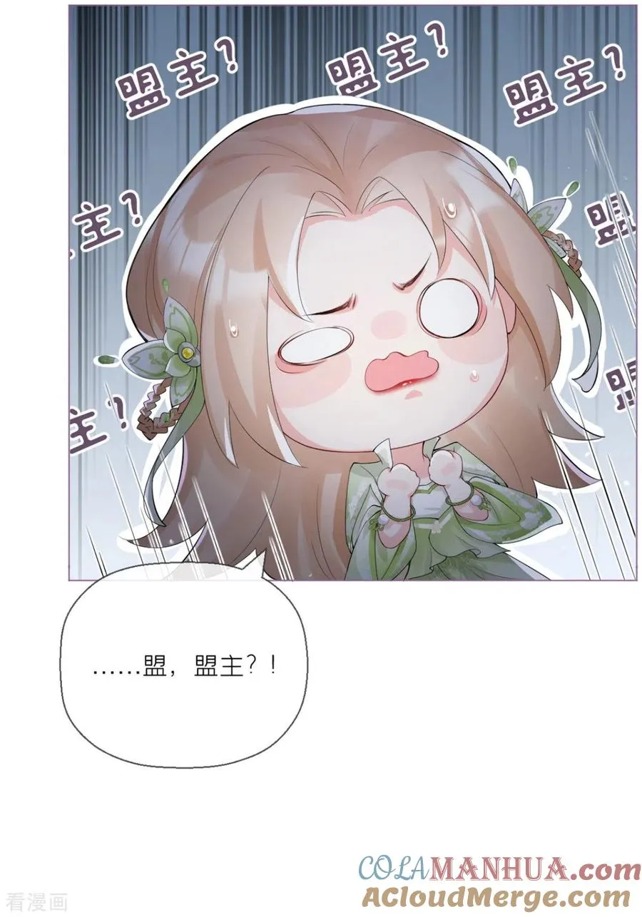 番外1 竟然是这样的武林盟？2