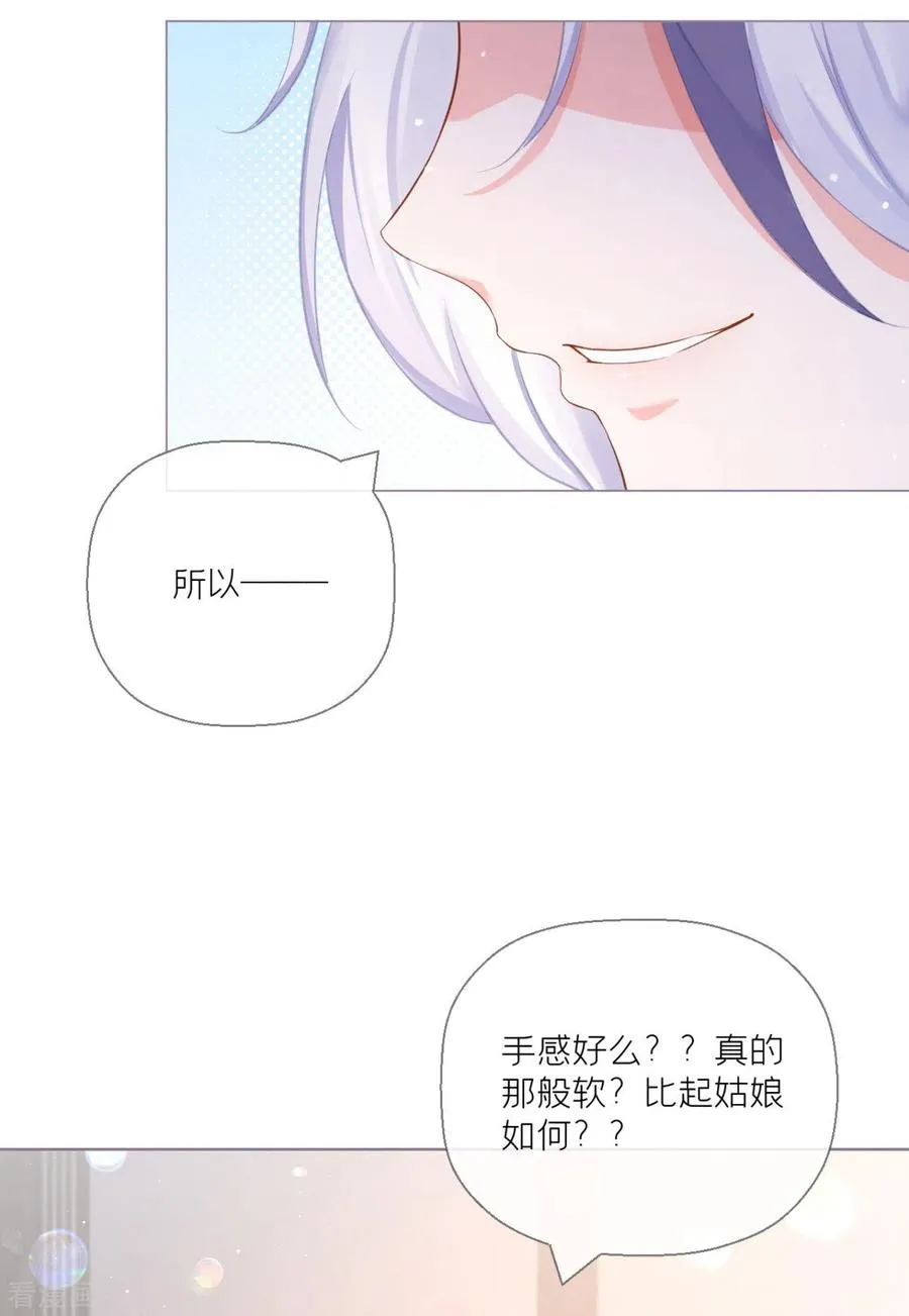 第12话 世子江杉46