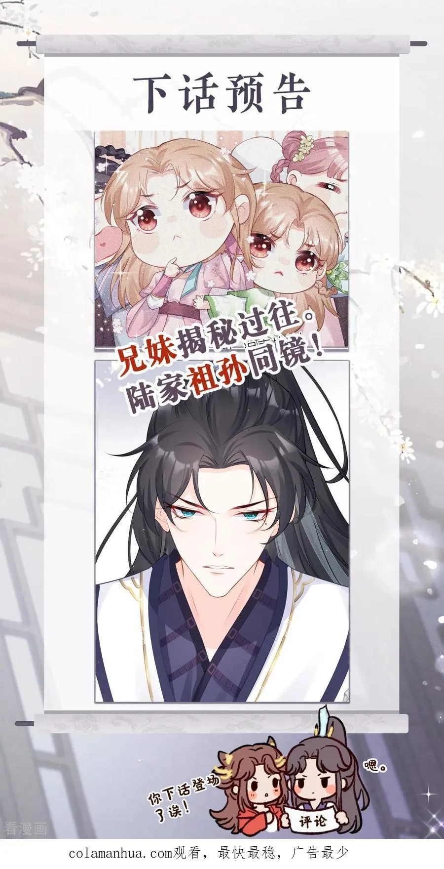 第19话 白后懿旨53
