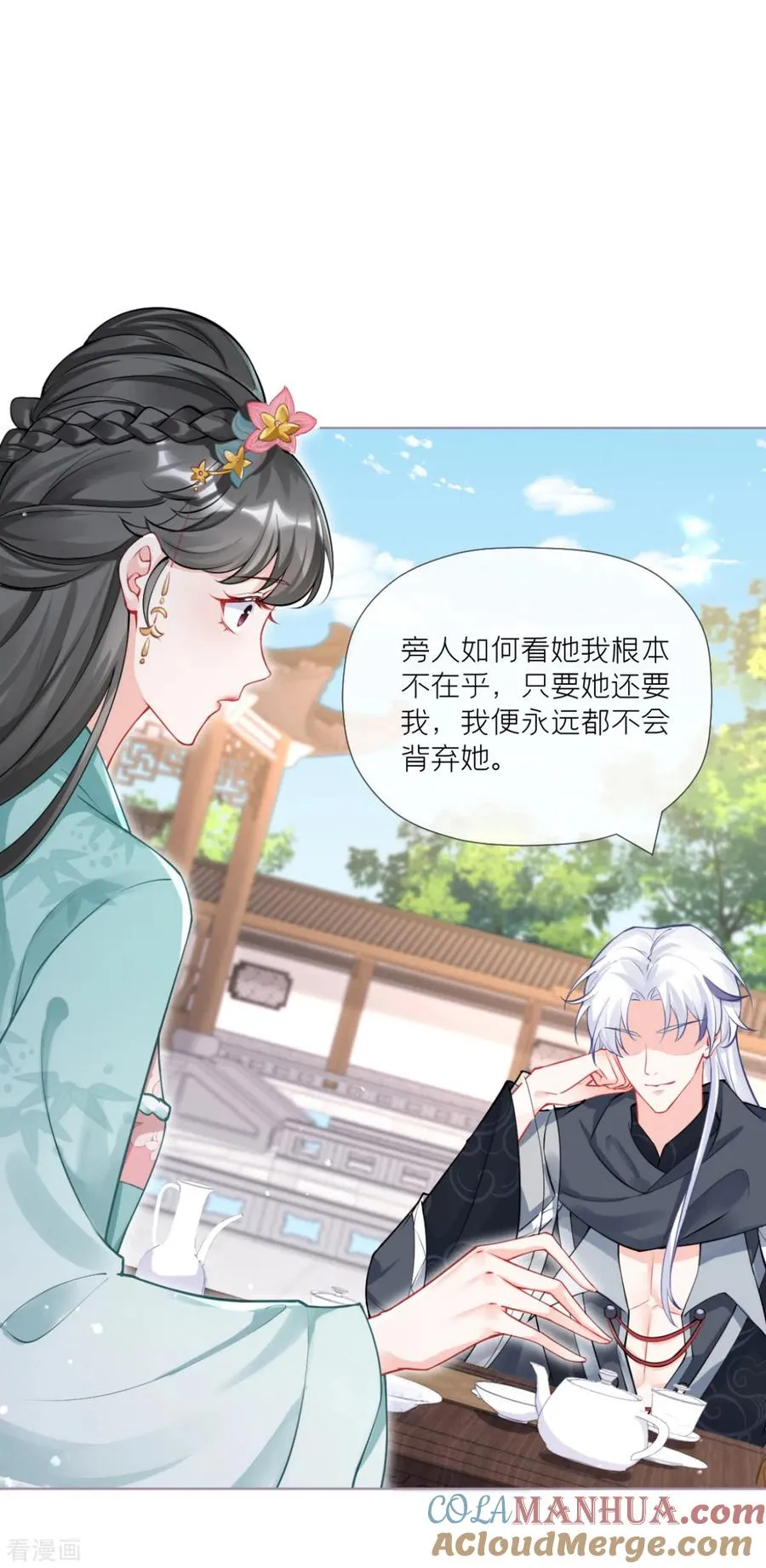 第39话 身后有你15