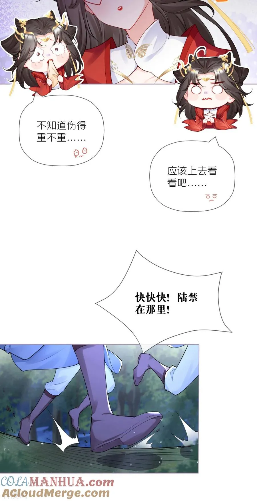 第29话 武林盟主，上号！54